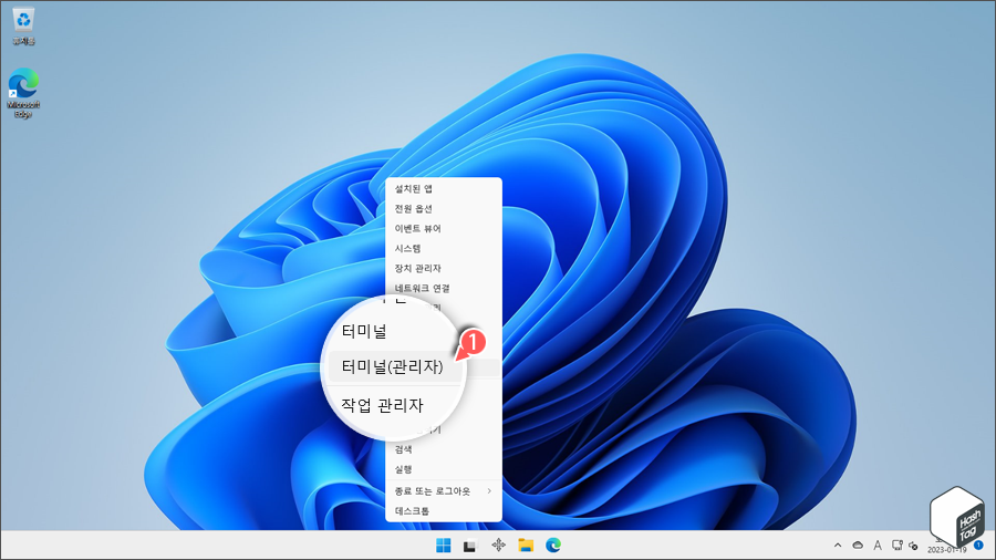 Windows 터미널 관리자 권한 실행