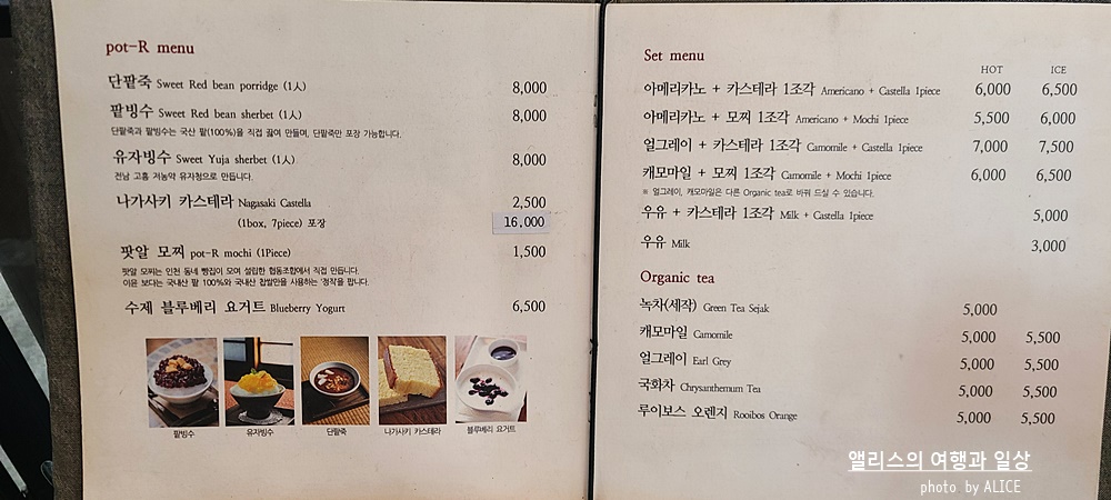 카페 팟알 메뉴, 인천 등록문화재