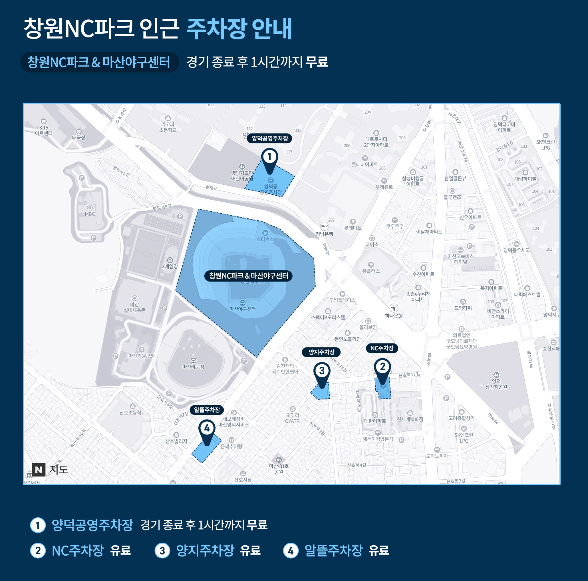 창원 NC 파크 예매