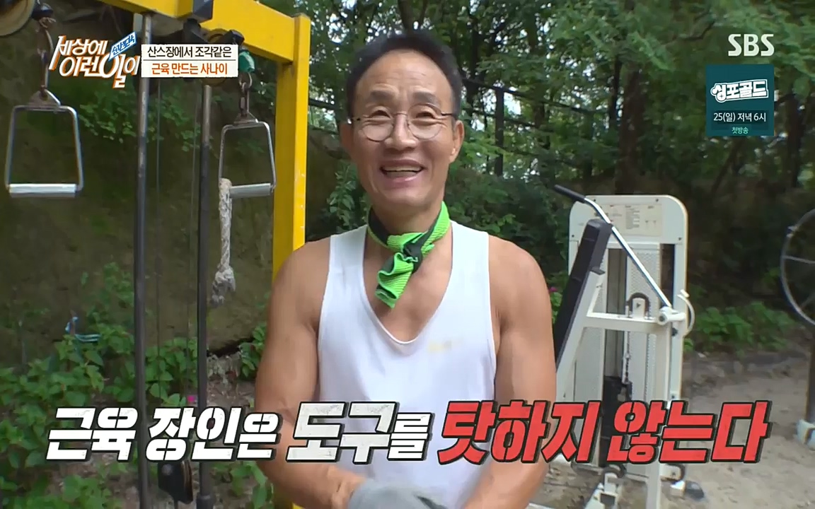 순간포착 세상에 이런일이.E1198.220920.H265p-BULDU.mp4_20220921_201944.226.jpg