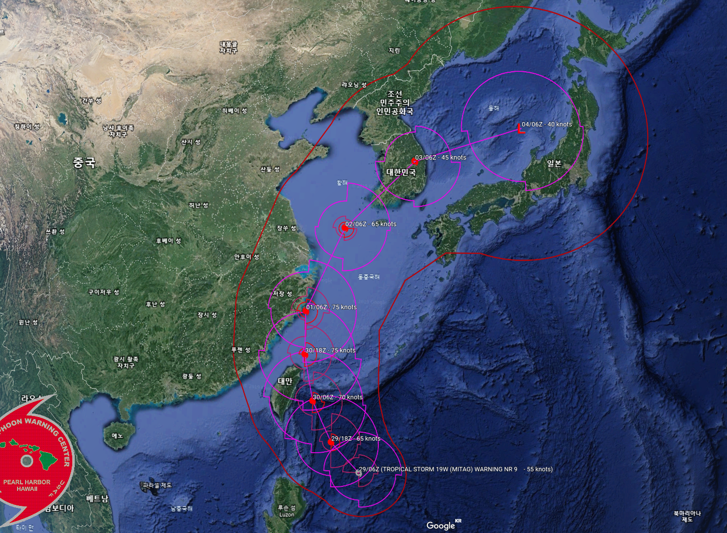 JTWC 18호 태풍 미탁 통보문