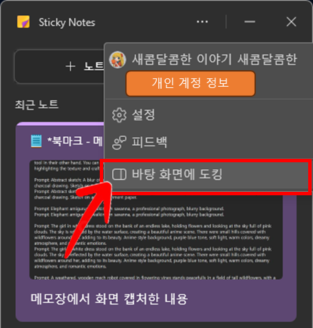 바탕화면에 도킹 기능