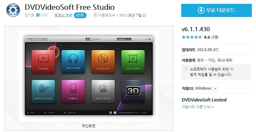 dvdvideosoft free studio psp dvdvideosoft free studio psp