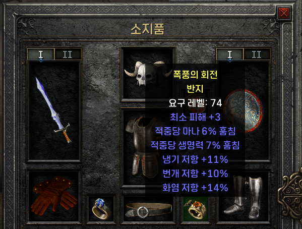 용드림딘을 세팅하다 | 디아블로2 레저렉션 - 아이템 세팅 용드림딘을 세팅하다 | 디아블로2 레저렉션 - 아이템 세팅
