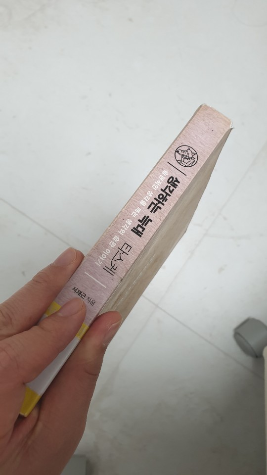  생각하는 늑대 타스케광고 기획자 , 마케터 추천 마케팅 관련 책 리뷰