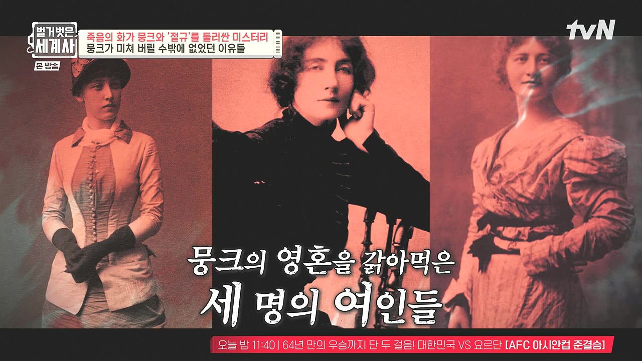 벌거벗은 세계사.E137.240207p-NEXT.mp4_20240729_200652.462.jpg