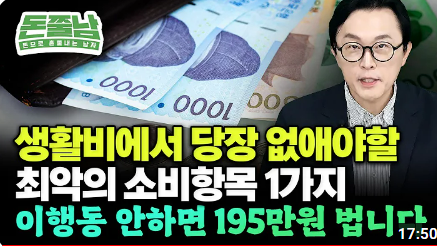  골프칠 수 있는 소득 조건