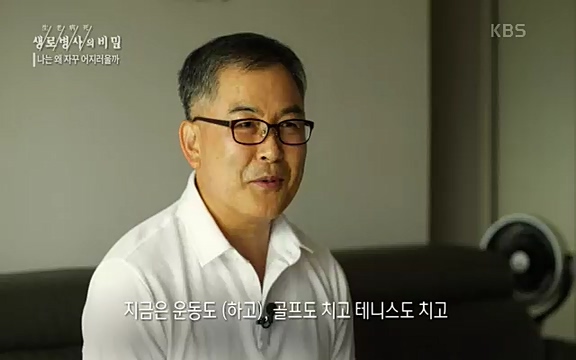 [830회] 생로병사의 비밀 - KBS830회] 생로병사의 비밀.ts_20220828_135436.494.jpg