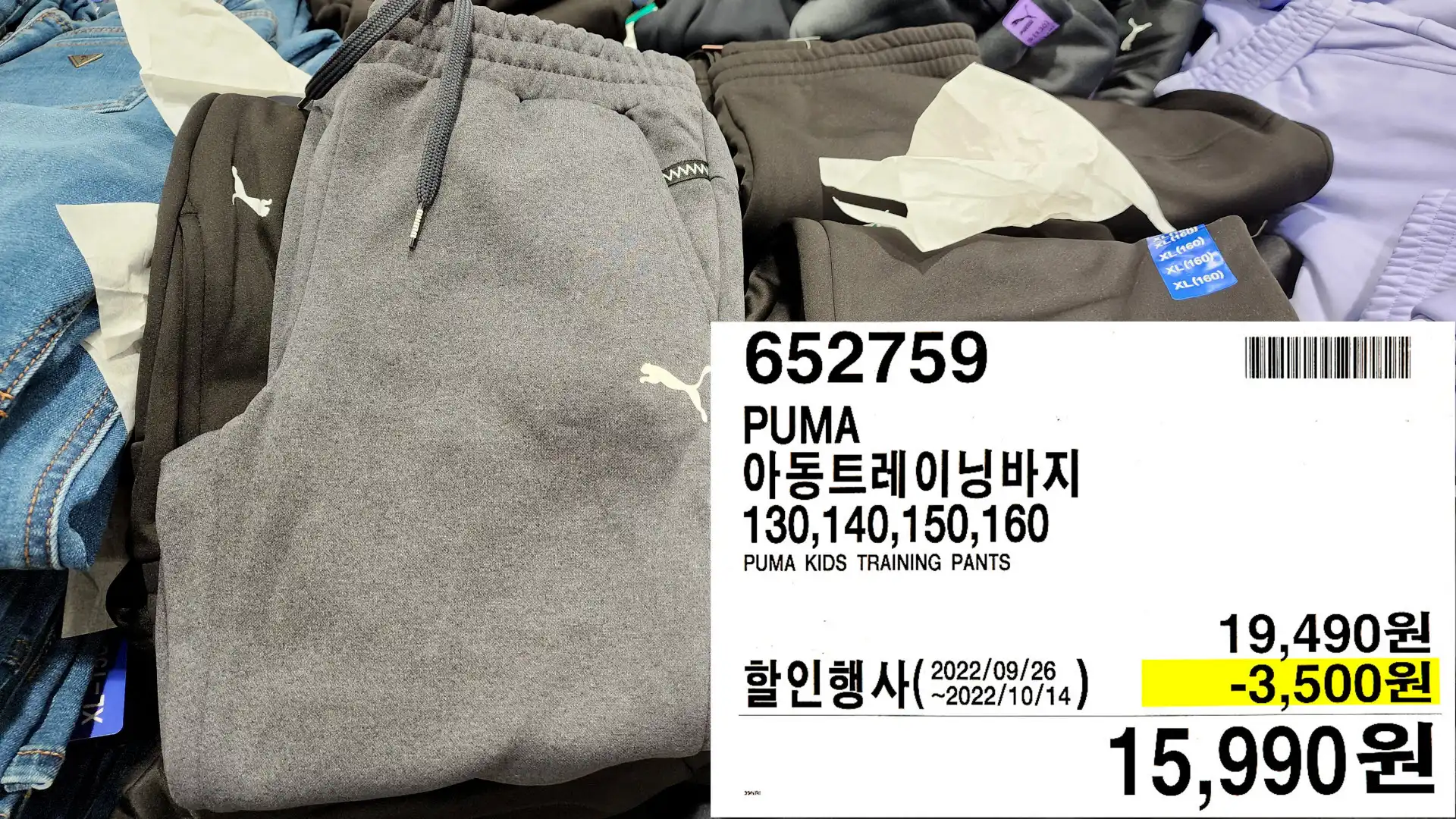 PUMA
아동트레이닝바지
130&#44;140&#44;150&#44;160
PUMA KIDS TRAINING PANTS
15&#44;990원