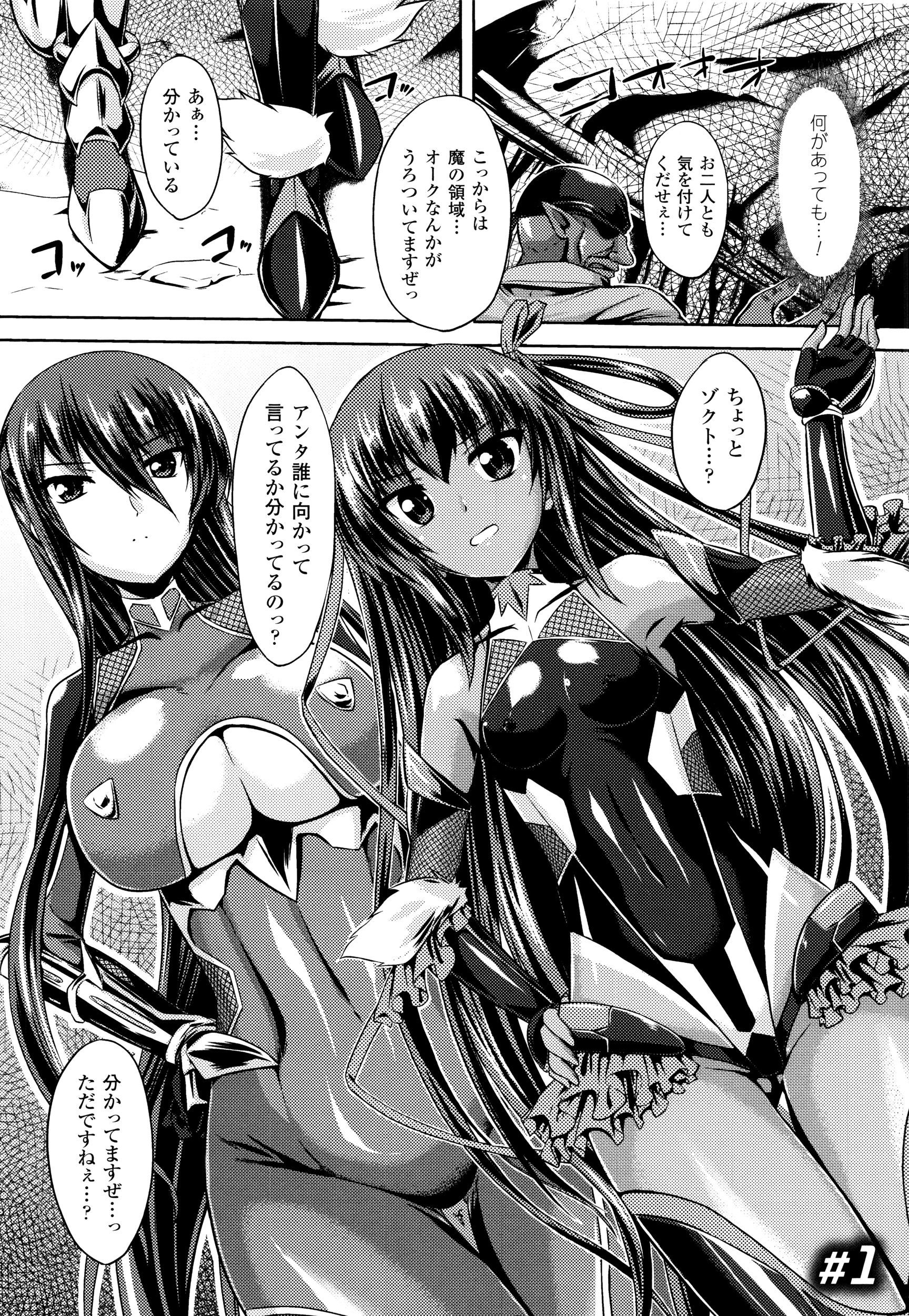  대마인 유키카제 대마인이 음옥에 빠지다 (対魔忍ユキカゼ 対魔忍は淫獄に沈む)