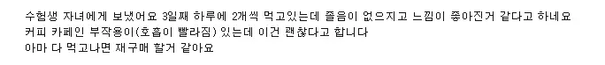 대웅제약 에너씨슬 집중샷 내돈내산 후기