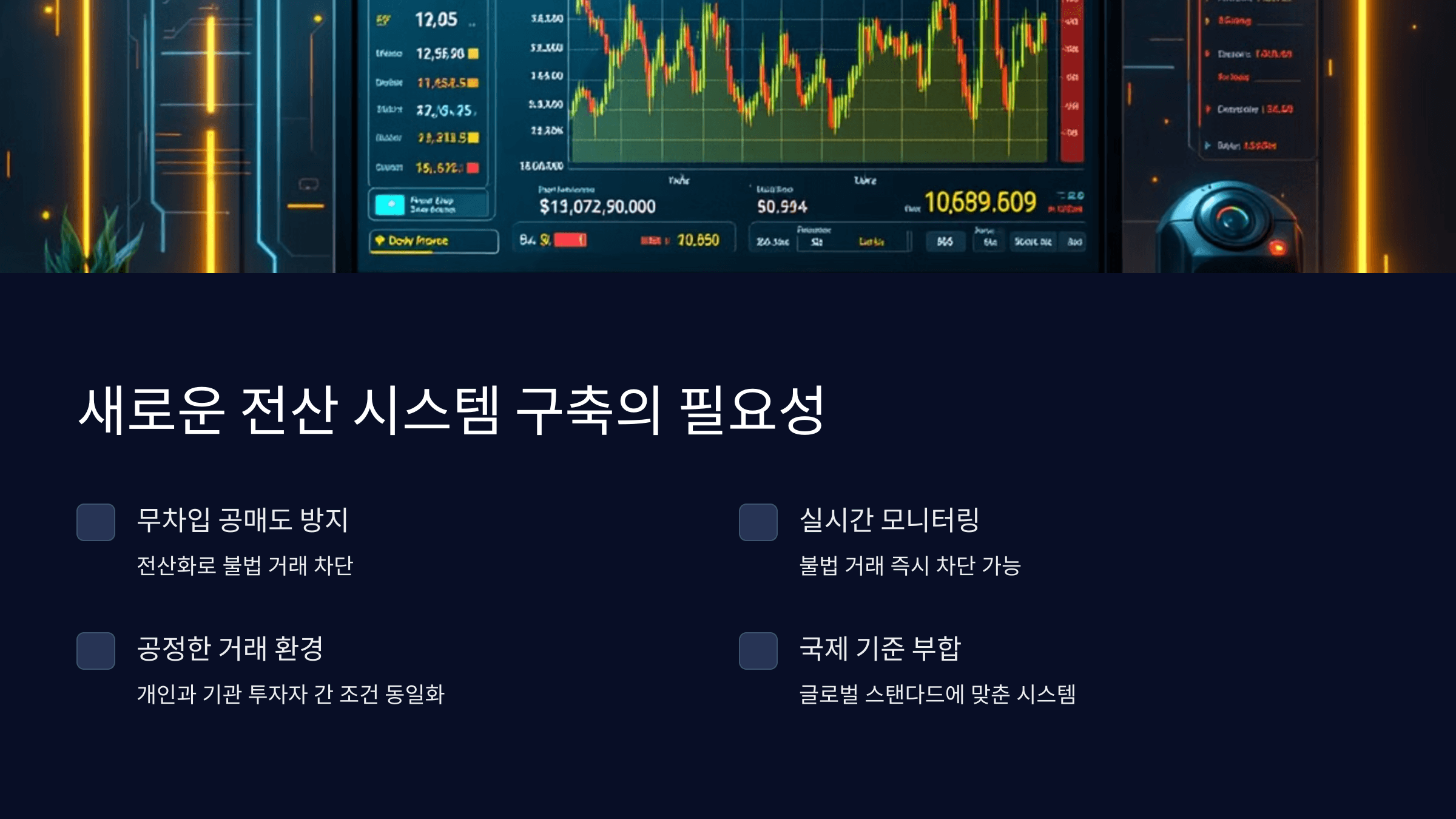 공매도 뜻, 재개 시점 2025년 3월유력, 개인투자자를 위한 조언