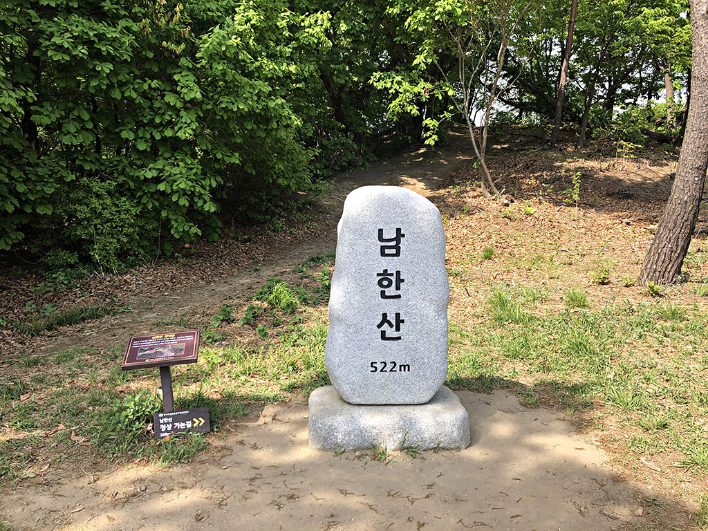 남한산등산코스