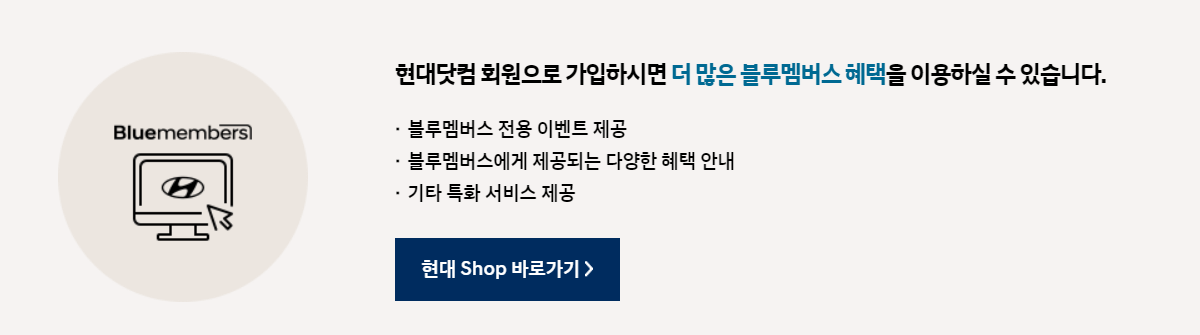 충청북도(시,군) 현대자동차 서비스센터 위치, 예약 (무상점검 서비스,직영점,전문블루핸즈,멤버십 안내)