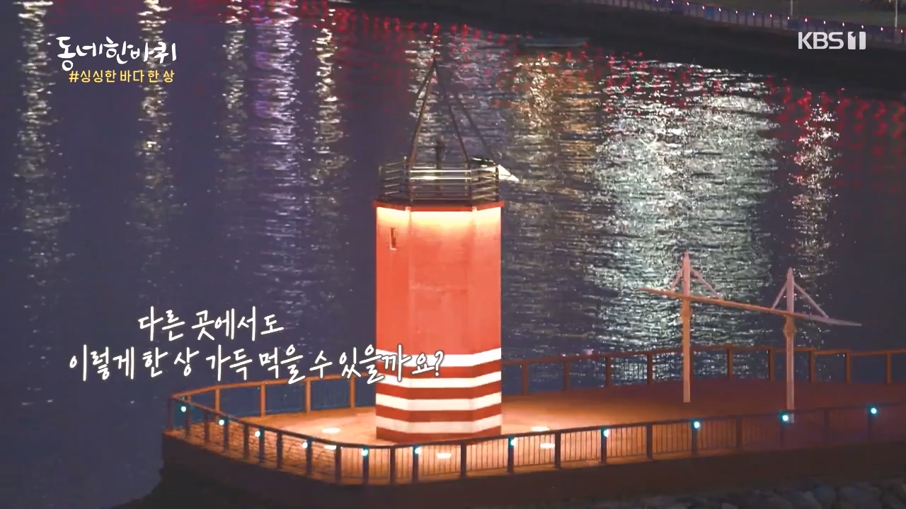 동네 한 바퀴.E243.231015p-NEXT.mp4_20231015_184201.805.jpg