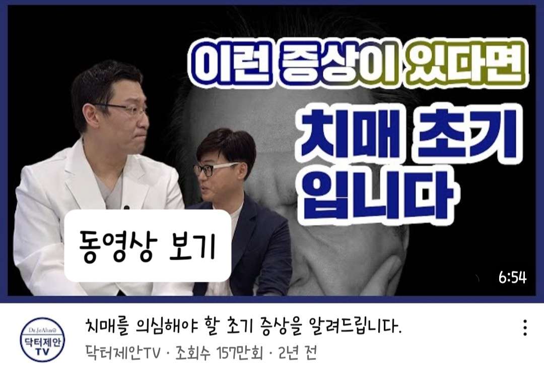 치매 초기증상 8가지