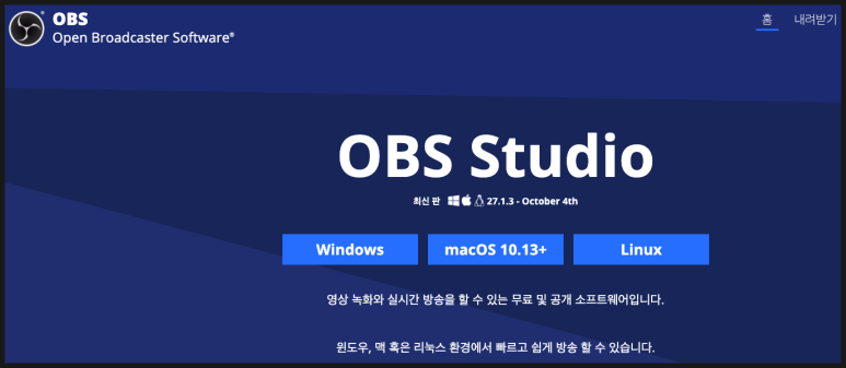 OBS Studio를 사용하여 YouTube Live를 사용하는 방법에 대해 알아보십시오. - 초보자용 인터넷 스트리밍