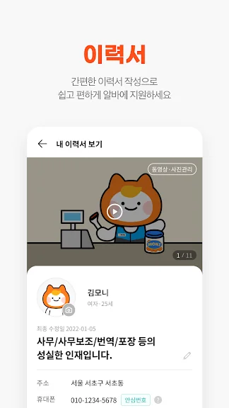 갤럭시 핸드폰 알바 어플 추천 앱-13 갤럭시 핸드폰 알바 어플 추천 앱-13