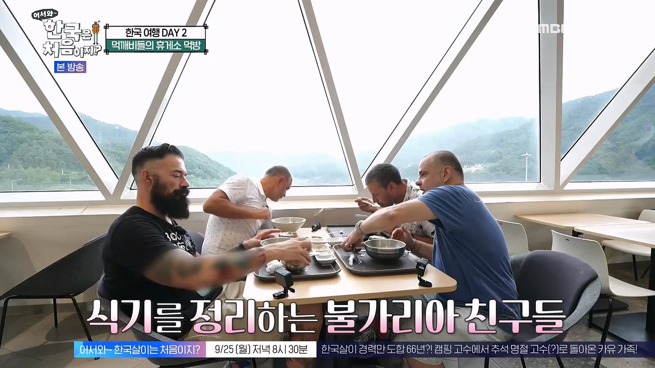 어서와 한국은 처음이지 시즌2.E281.230922p-NEXT.mp4_20230923_174647.963.jpg