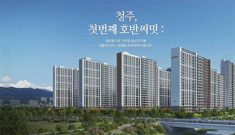  호반써밋 브룩사이드 홈페이지 분양가