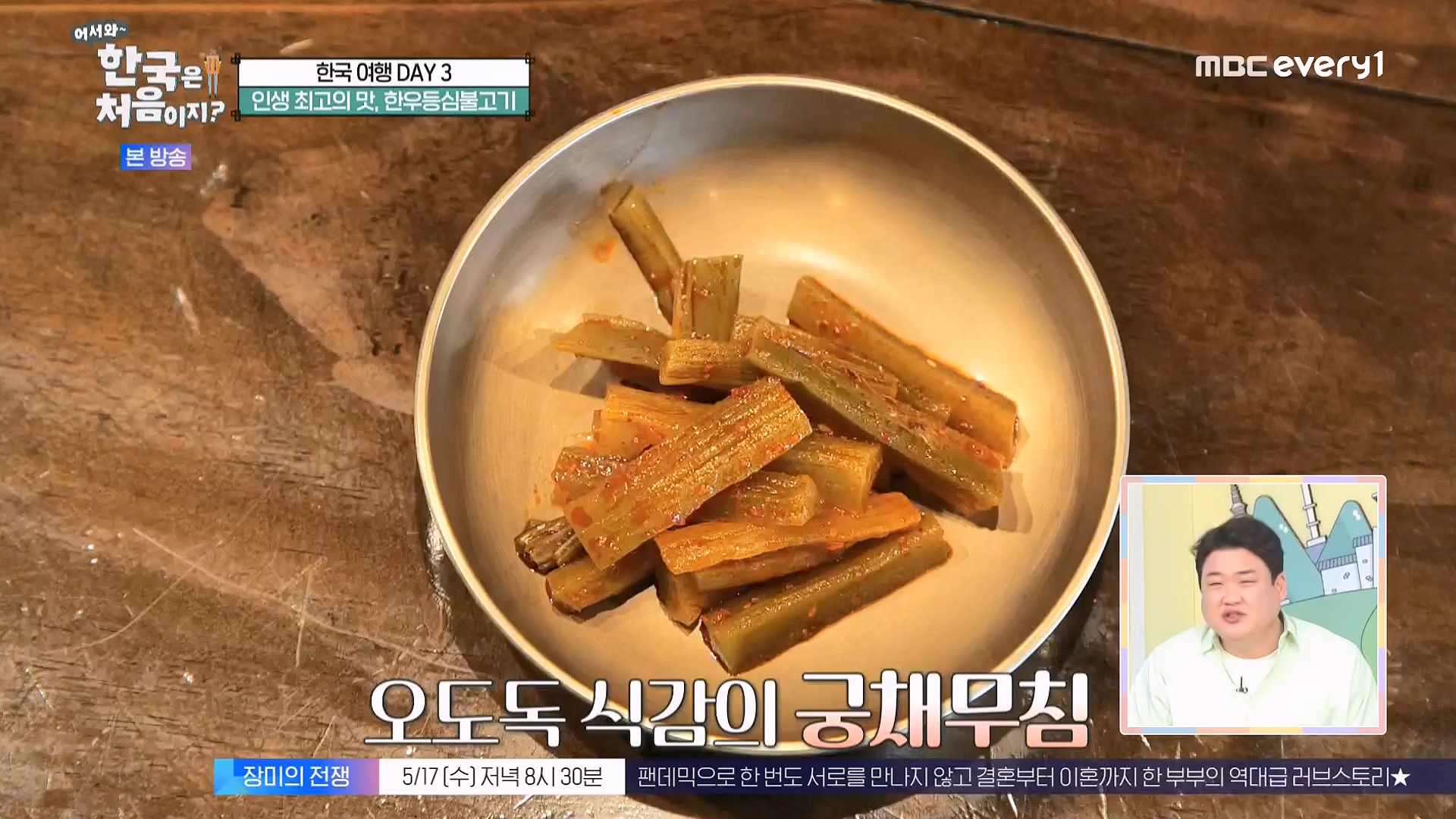 어서와 한국은 처음이지 시즌2.E262.230511p-NEXT.mp4_20230512_202137.132.jpg