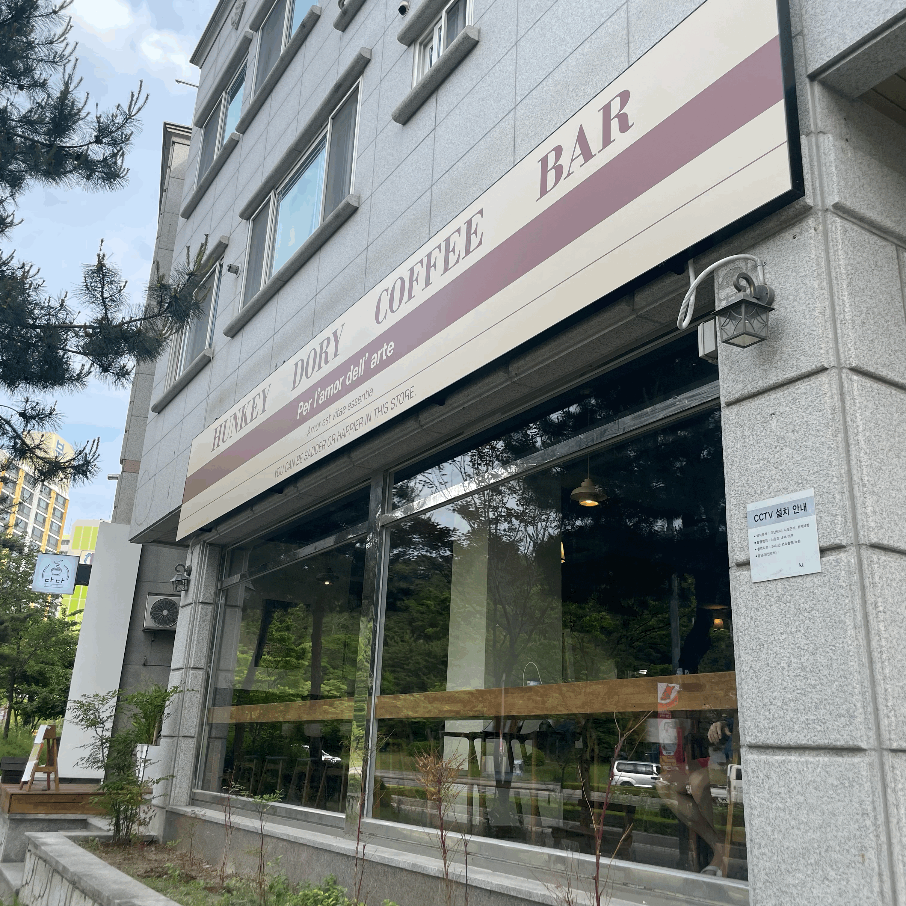 헝키도리커피바 이미지