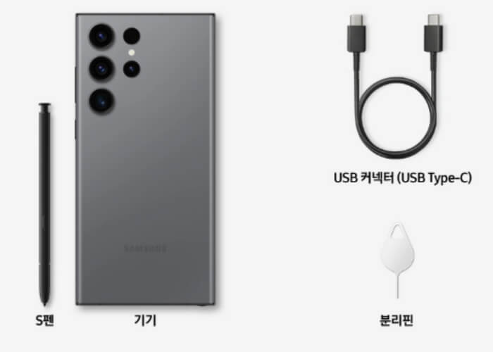 갤럭시 s23 울트라