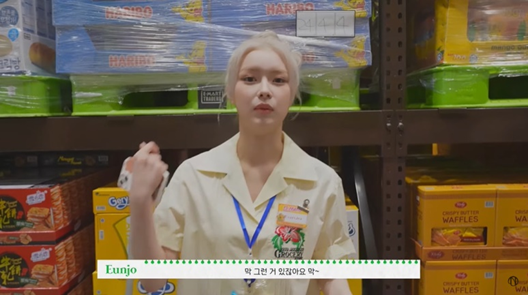 전 국민이 다 아는 마트에서 MV 촬영한 아이돌...jpg | 인스티즈