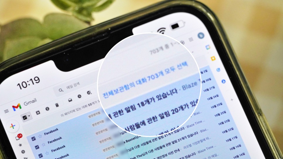 모든 Gmail 삭제 10초 컷 구글 메일 전체 삭제, 9