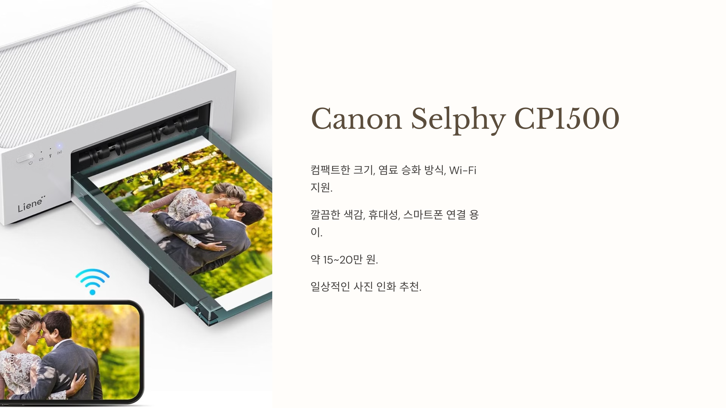 1. Canon Selphy CP1500