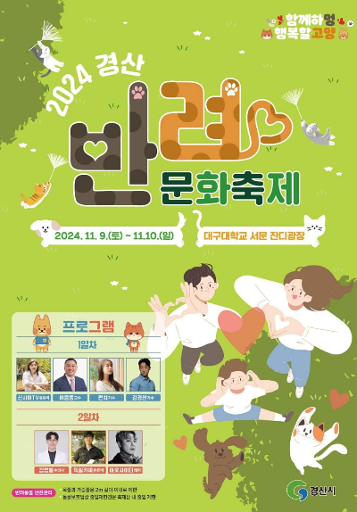 잔디밭에 반려동물과 사람이 뒹굴고 있음