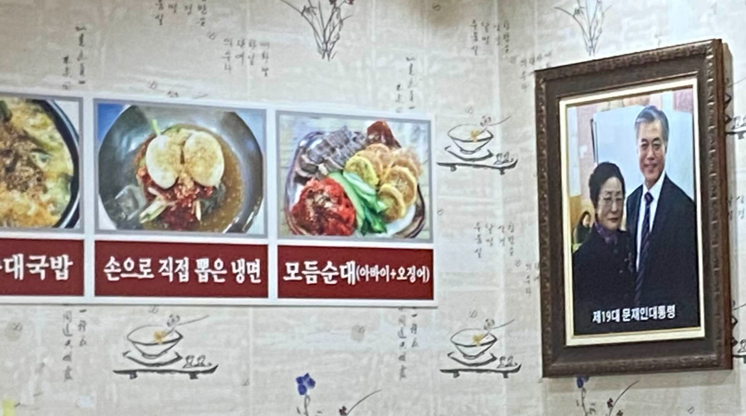대통령 방문