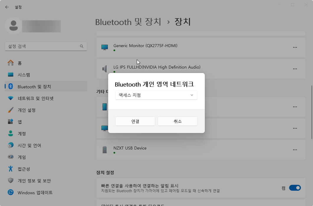 윈도우11 안드로이드 블루투스 핫스팟 연결하는 방법 캡처 6