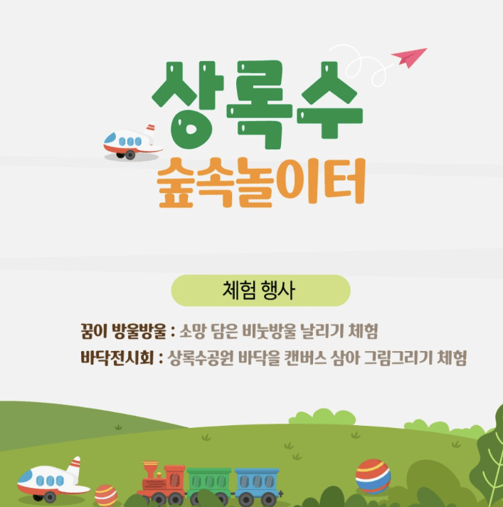 2024년 어린이날 경기도 행사 