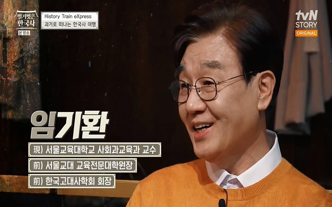 벌거벗은 한국사.E04.220521p-NEXT.mp4_20220622_204027.817.jpg