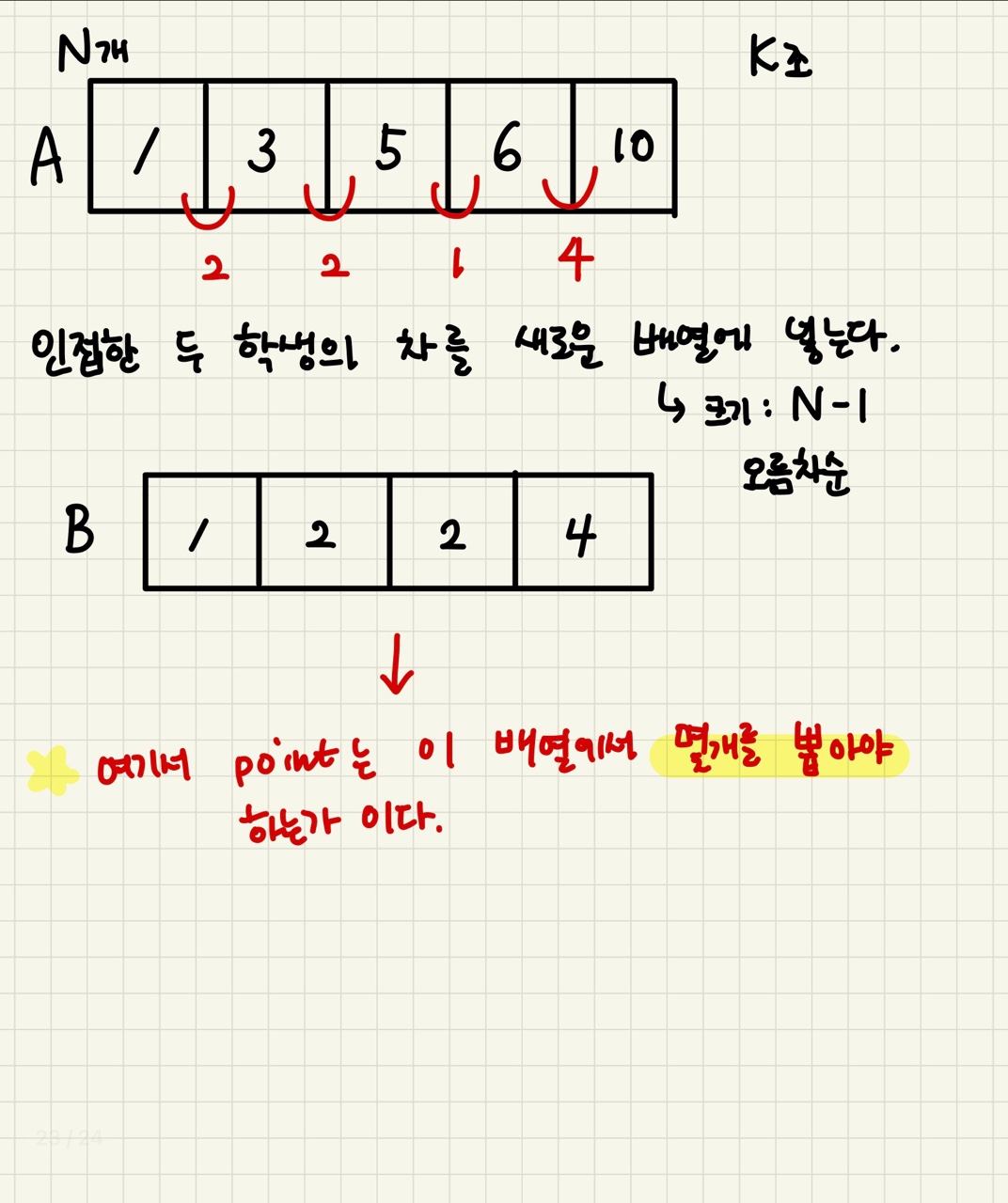행복유치원 이미지