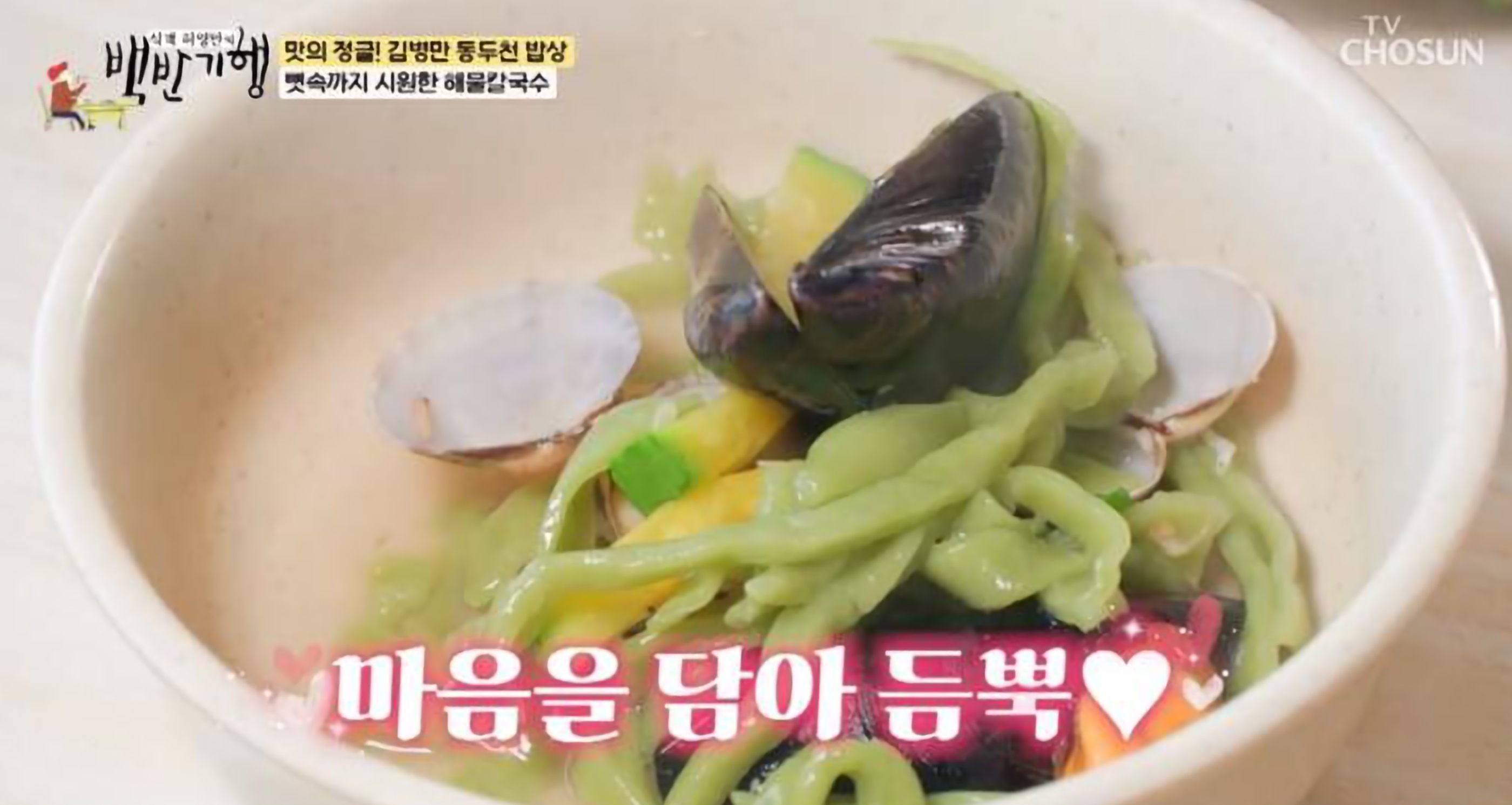 해물칼국수