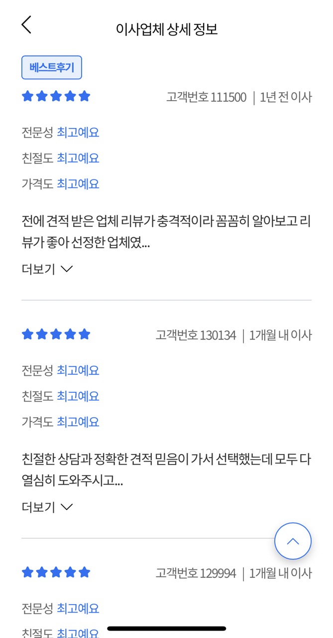 거제시 포장이사 이사후기