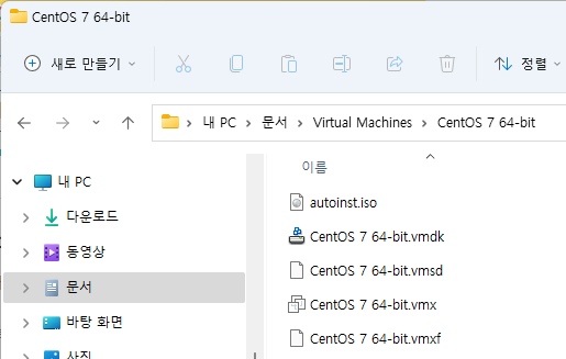 새로 만든 가상 머신 저장 파일