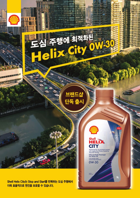 쉘 이미지