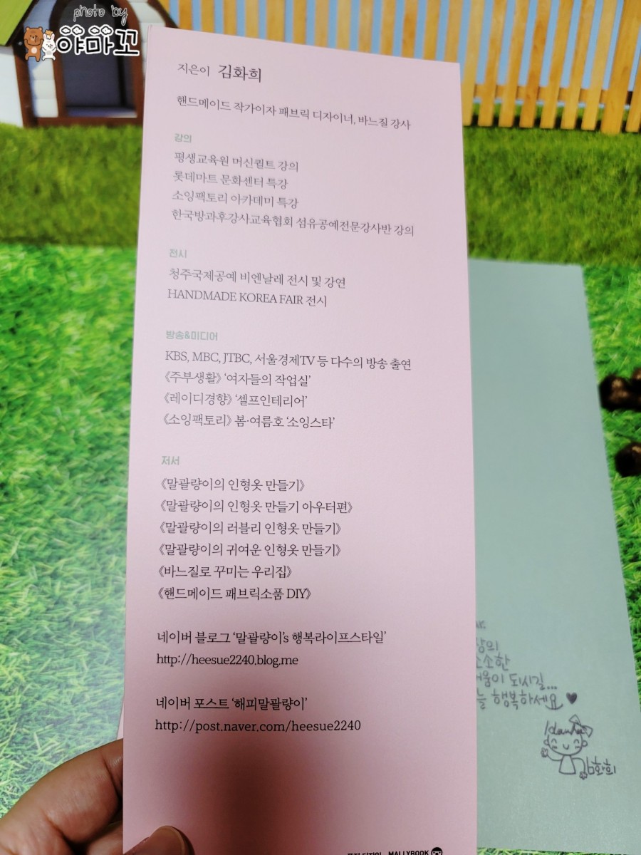 인형옷 만들기말괄량이님의 빈티지 13