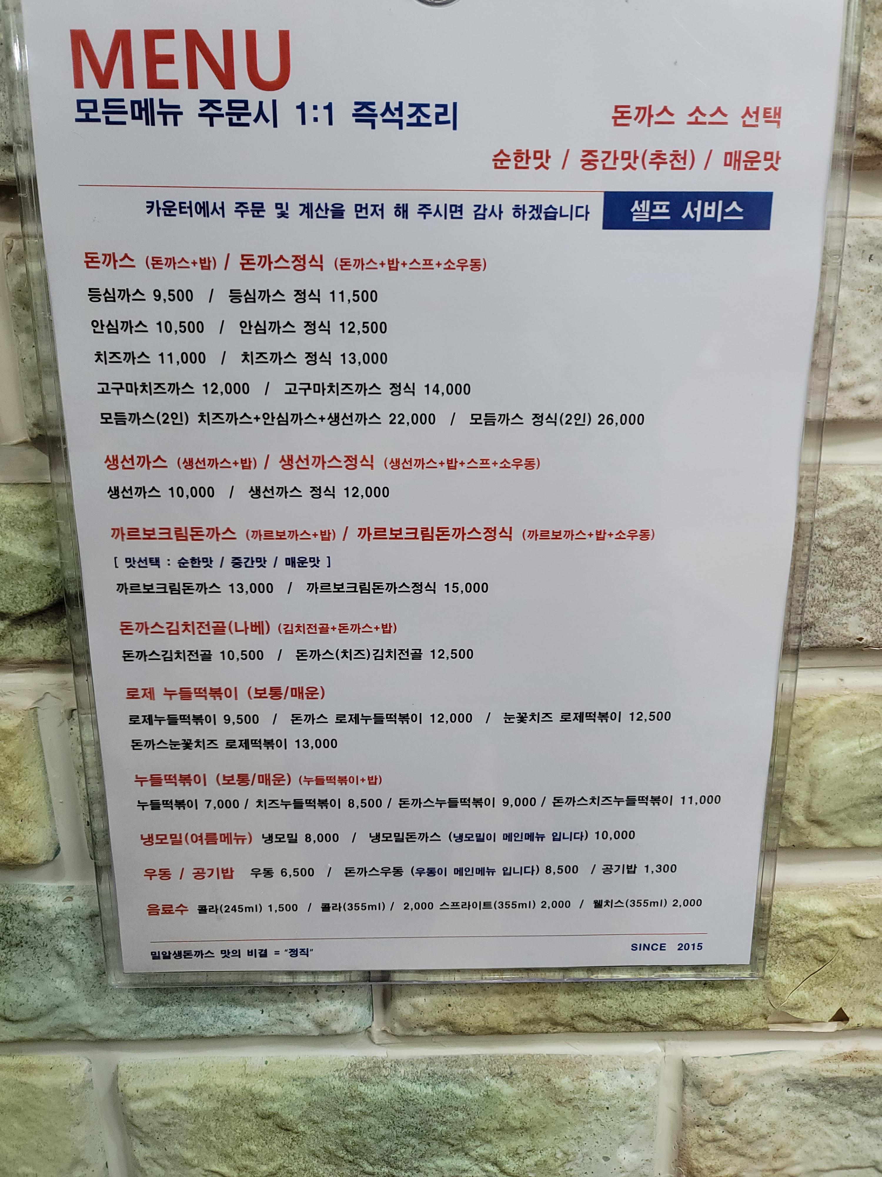 생돈까스 이미지