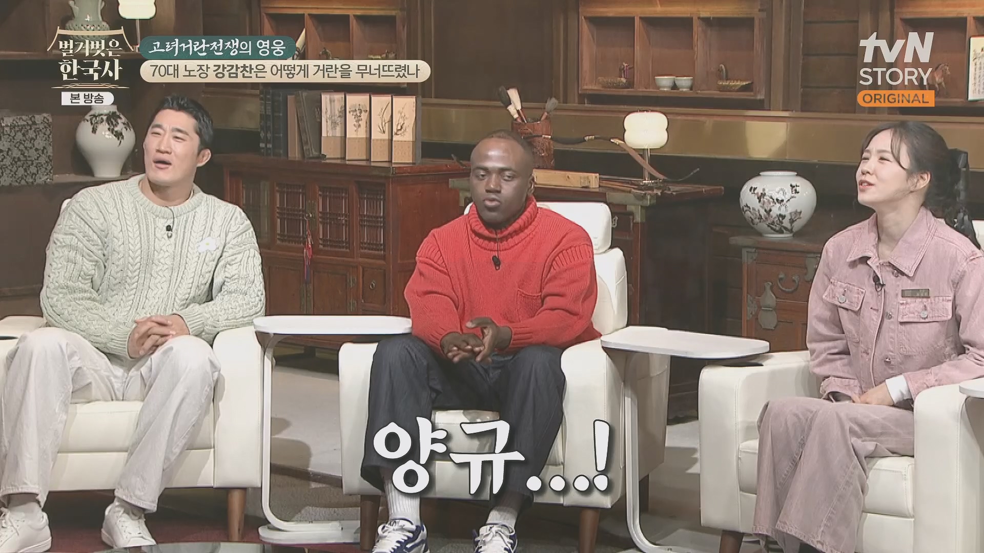 벌거벗은 한국사.강감찬.E93.240131p.H264-F1RST.mp4_20240728_183507.745.jpg