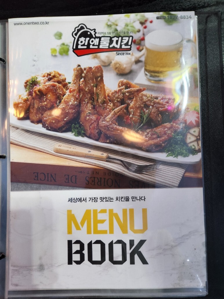 한앤둘치킨 이미지