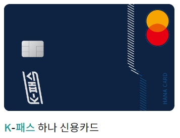 경기패스 카드 신청1