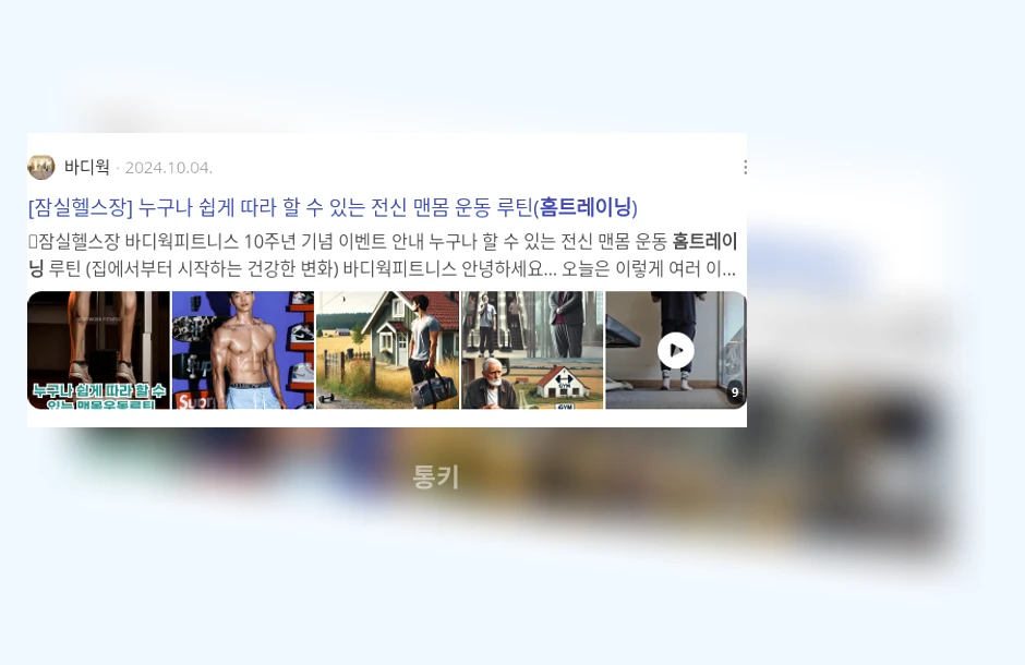 홈트레이닝_2_subsection