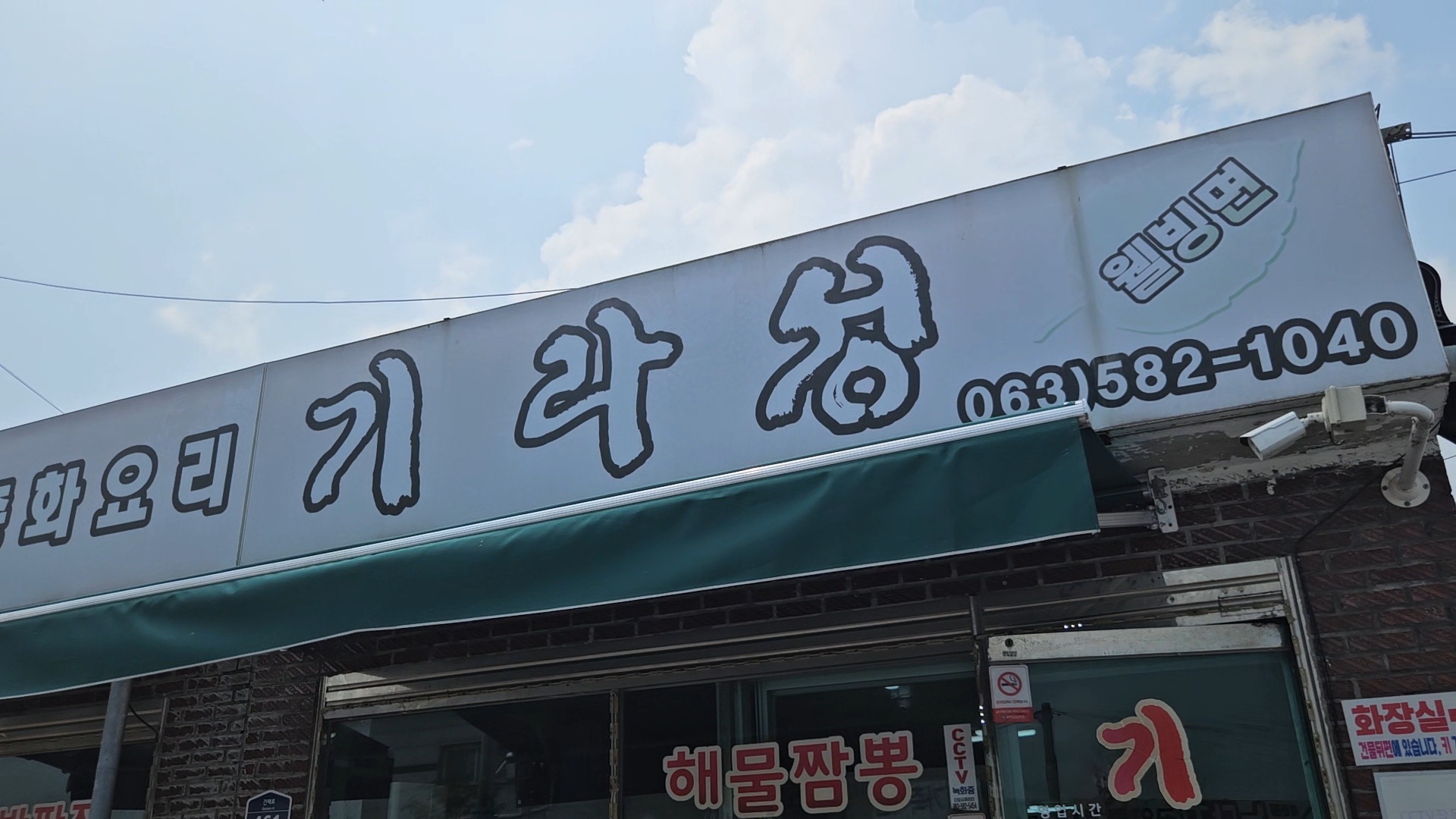 기라성 이미지