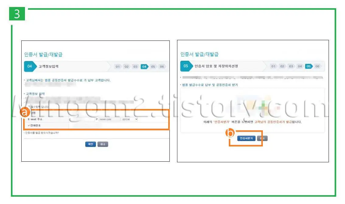 농협인증서 발급방법에 대한 설명