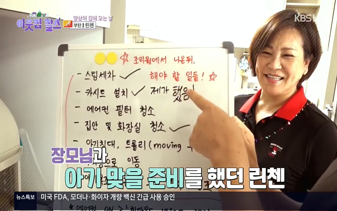 이웃집 찰스.E354.220914p.H264-F1RST.mp4_20220914_205227.526.jpg