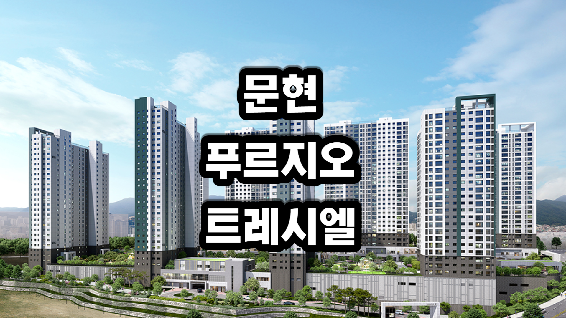 문현 이미지
